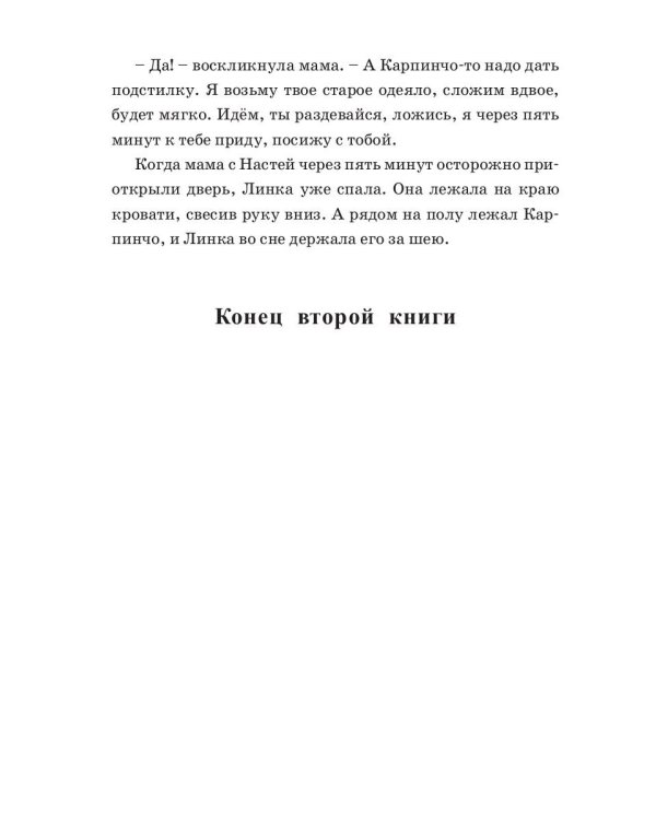 Зверь из-под кровати