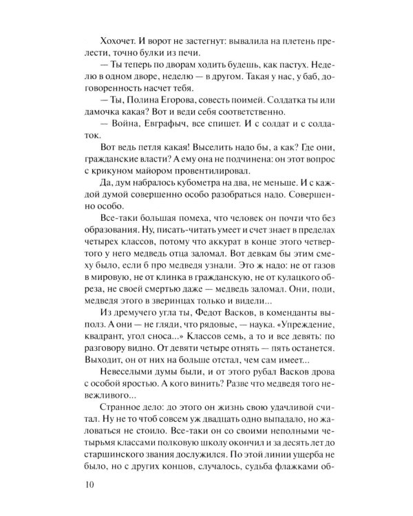 А зори здесь тихие…; В списках не значился: повести