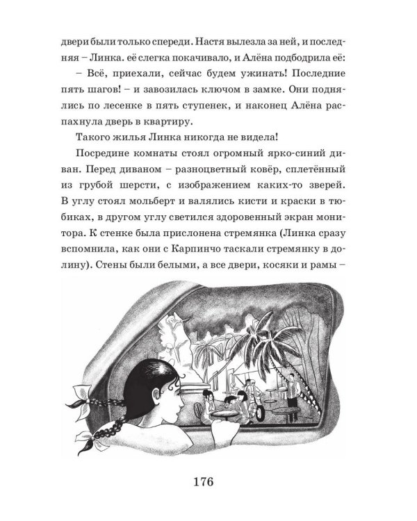 Зверь из-под кровати