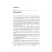 Острый коронарный синдром. 2-е изд., перераб.и доп