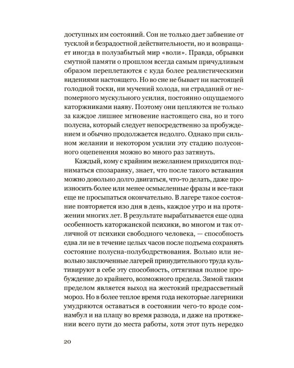 Чудная планета: Лагерные рассказы