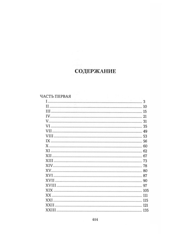 Война и мир. В 4 т. Т.1: роман-эпопея
