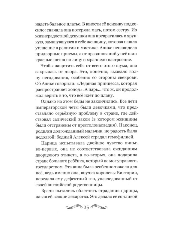 История Франции и Европы наизнанку