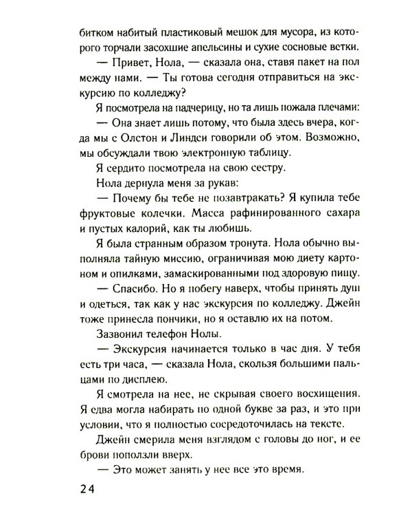 Чердак на Куин-стрит