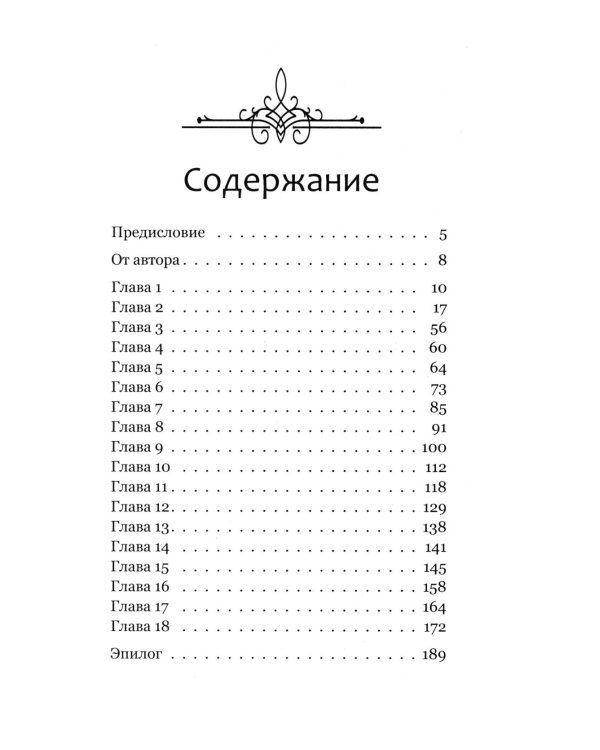 История Франции и Европы наизнанку