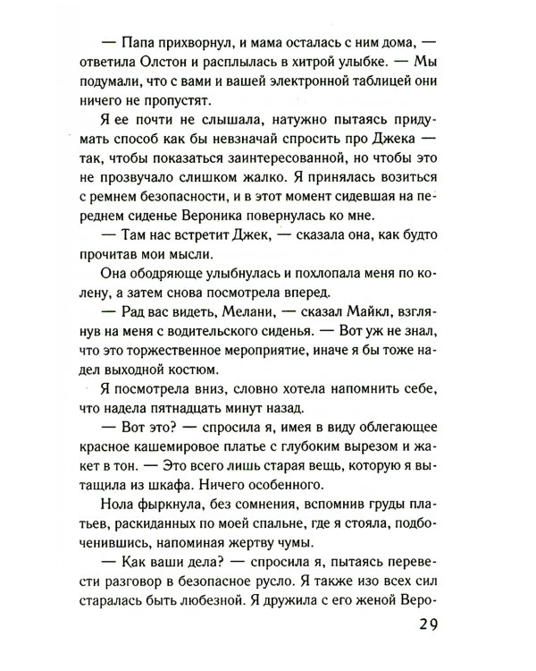 Чердак на Куин-стрит