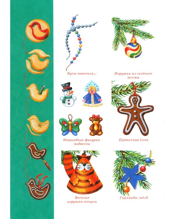 Новогодний подарок в чемоданчике КАРУСЕЛЬ (20 предментов: 5 книг, 2 комп. Укр., 5 фигур, 5 наборов наклеек, диплом, письмо ДМ, открытка)