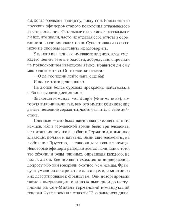 Агентура в Европе. Американская разведка и контрразведка в Первой мировой войне