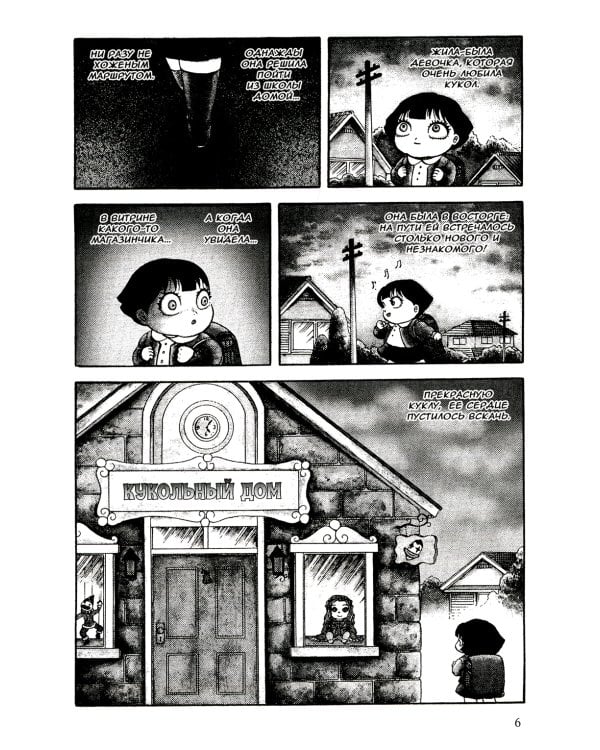 Девушка-старушка: манга