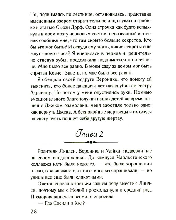 Чердак на Куин-стрит