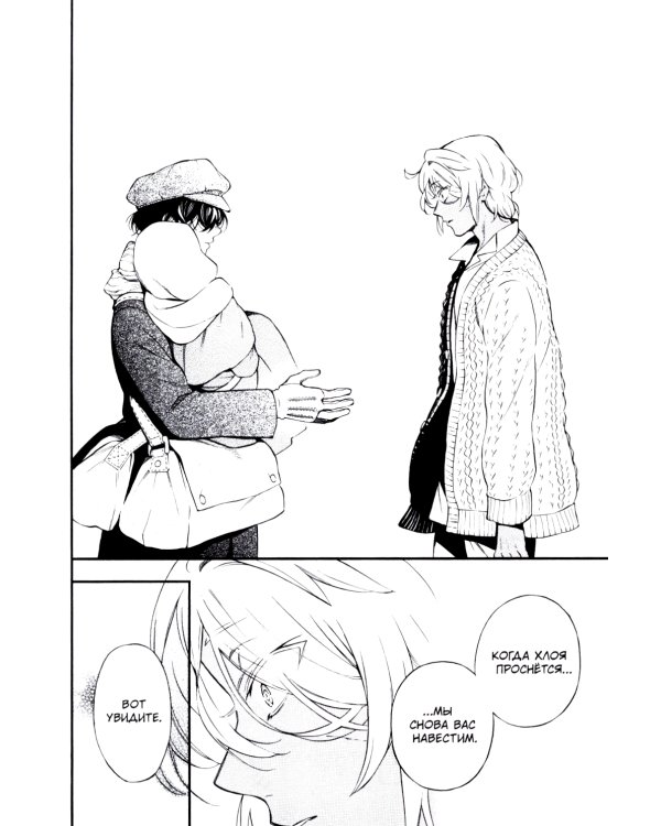 Мемуары Ванитаса. Т. 11: манга