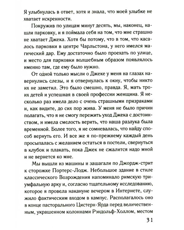 Чердак на Куин-стрит