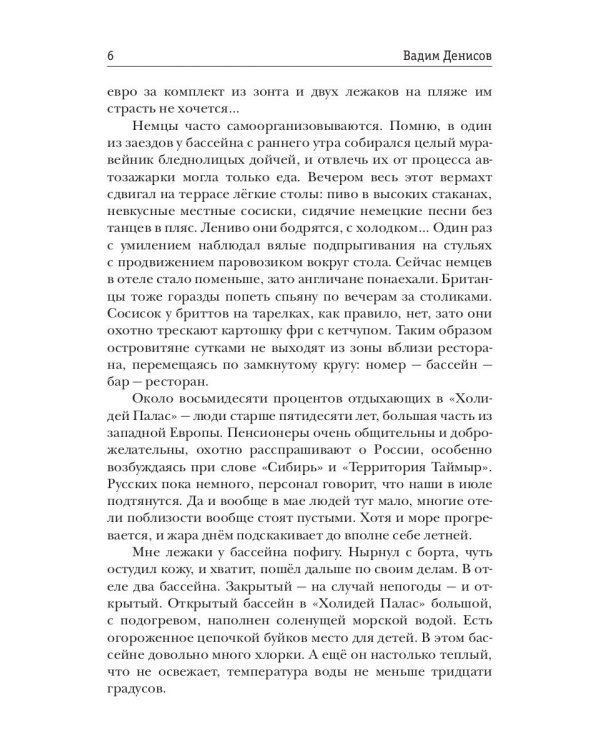 Генетический дрейф. День G