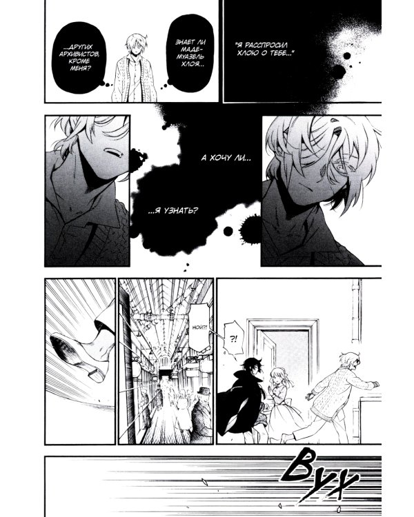 Мемуары Ванитаса. Т. 11: манга