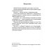 Оптинские встречи. "Не умру, но жив буду…" 2-е изд., испр. и доп Оптинские встречи. "Не умру, но жив буду…" 2-е изд., испр. и доп