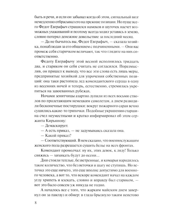 А зори здесь тихие…; В списках не значился: повести