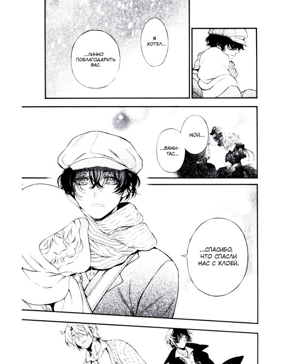 Мемуары Ванитаса. Т. 11: манга