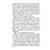 Оптинские встречи. "Не умру, но жив буду…" 2-е изд., испр. и доп Оптинские встречи. "Не умру, но жив буду…" 2-е изд., испр. и доп