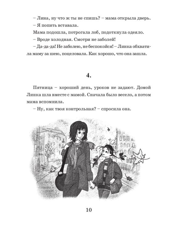 Зверь из-под кровати