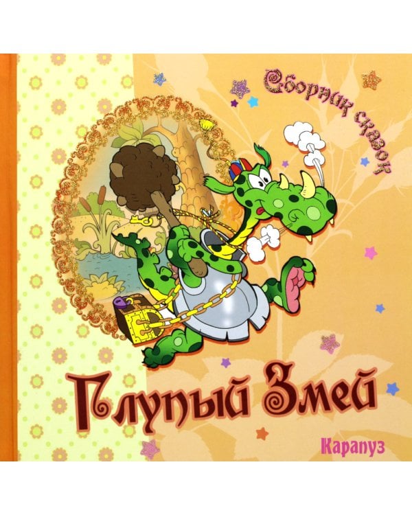 Новогодний подарок в чемоданчике КАРУСЕЛЬ (20 предментов: 5 книг, 2 комп. Укр., 5 фигур, 5 наборов наклеек, диплом, письмо ДМ, открытка)