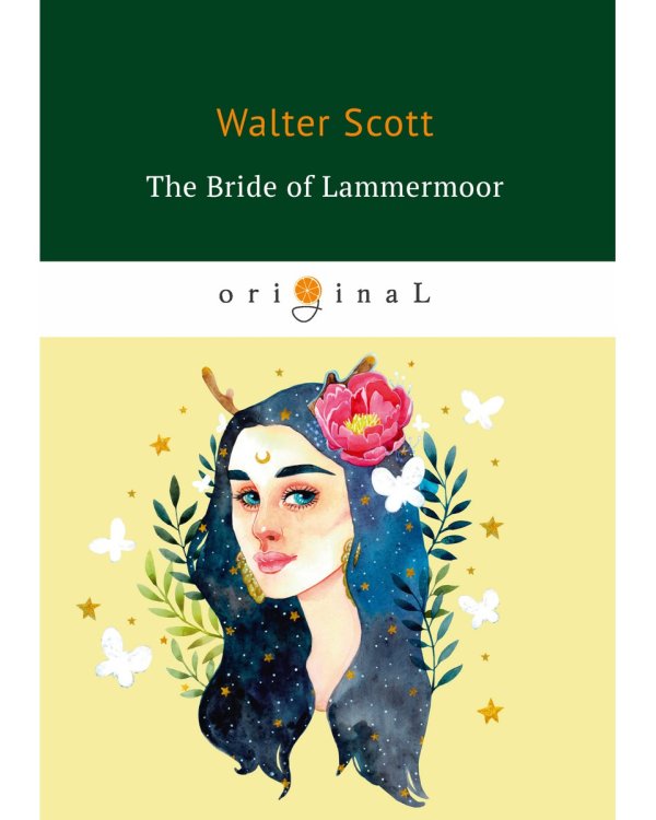The Bride of Lammermoor = Ламмермурская невеста: на англ.яз