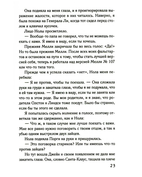 Чердак на Куин-стрит