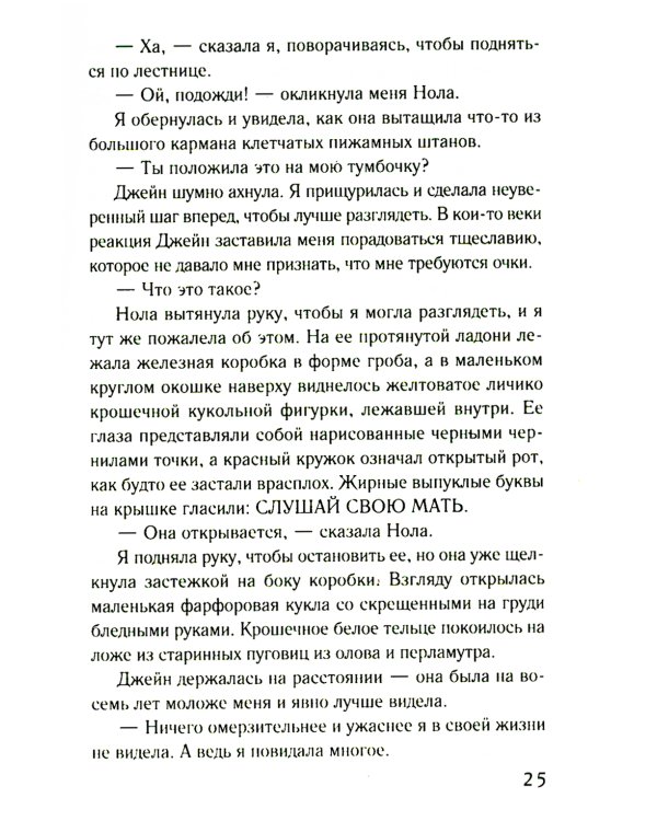 Чердак на Куин-стрит