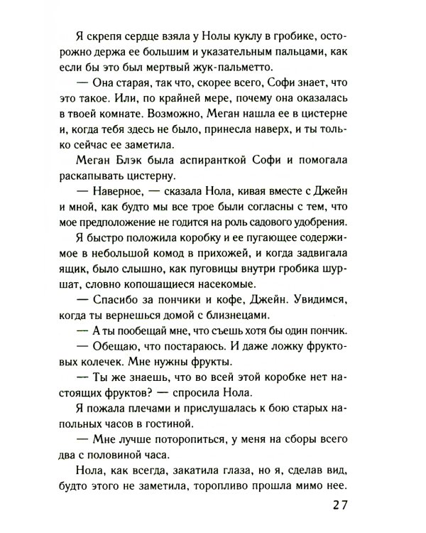 Чердак на Куин-стрит