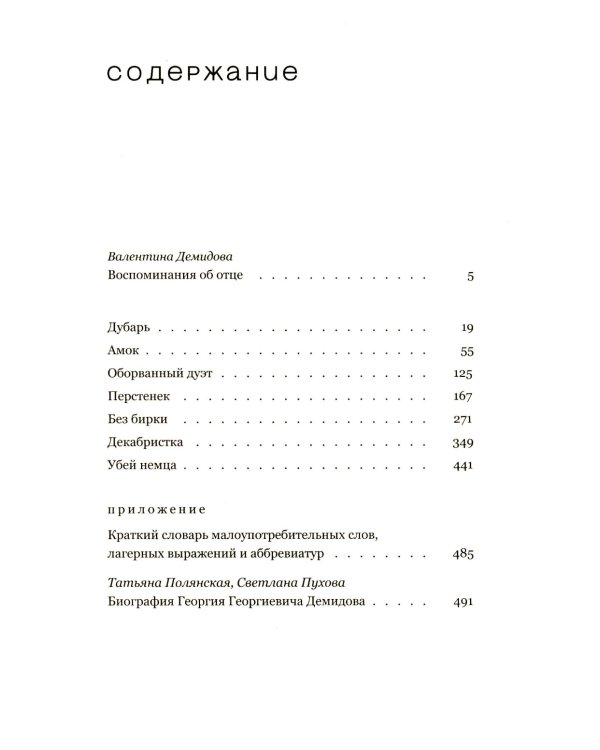 Чудная планета: Лагерные рассказы