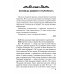 Оптинские встречи. "Не умру, но жив буду…" 2-е изд., испр. и доп Оптинские встречи. "Не умру, но жив буду…" 2-е изд., испр. и доп