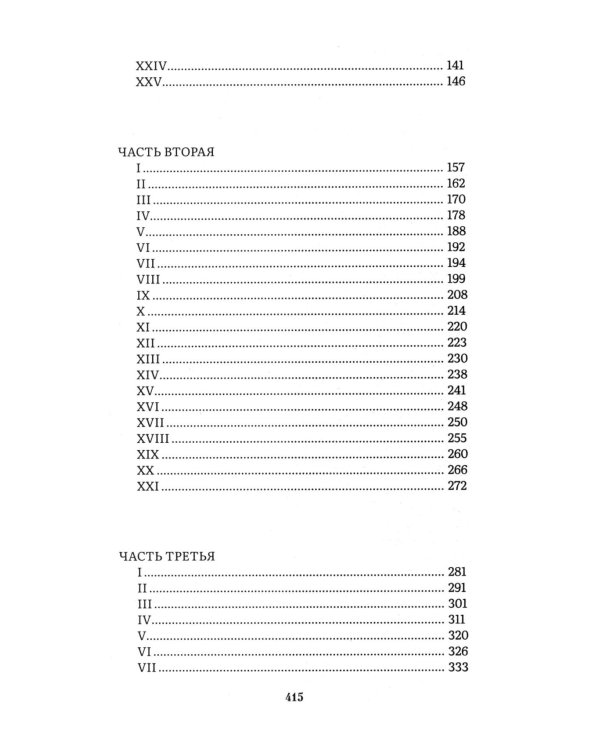 Война и мир. В 4 т. Т.1: роман-эпопея