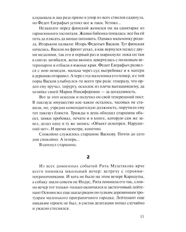 А зори здесь тихие…; В списках не значился: повести