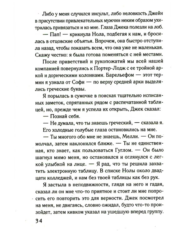 Чердак на Куин-стрит