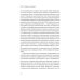 Эффективный психотерапевт. Навыки, улучшающие практику