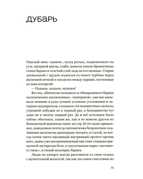 Чудная планета: Лагерные рассказы