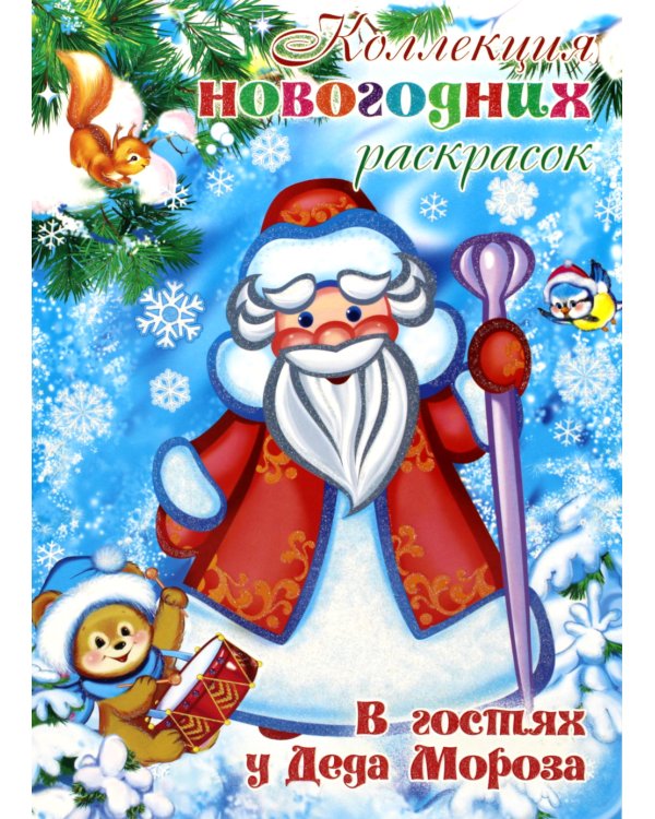 Новогодний подарок в чемоданчике КАРУСЕЛЬ (20 предментов: 5 книг, 2 комп. Укр., 5 фигур, 5 наборов наклеек, диплом, письмо ДМ, открытка)