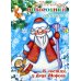 Новогодний подарок в чемоданчике КАРУСЕЛЬ (20 предментов: 5 книг, 2 комп. Укр., 5 фигур, 5 наборов наклеек, диплом, письмо ДМ, открытка)