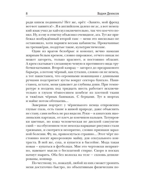 Генетический дрейф. День G
