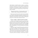 Эффективный психотерапевт. Навыки, улучшающие практику