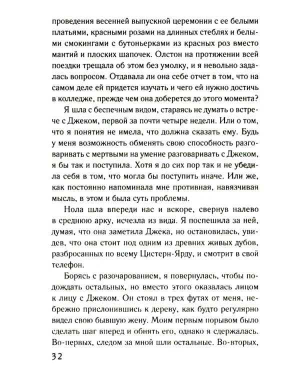 Чердак на Куин-стрит