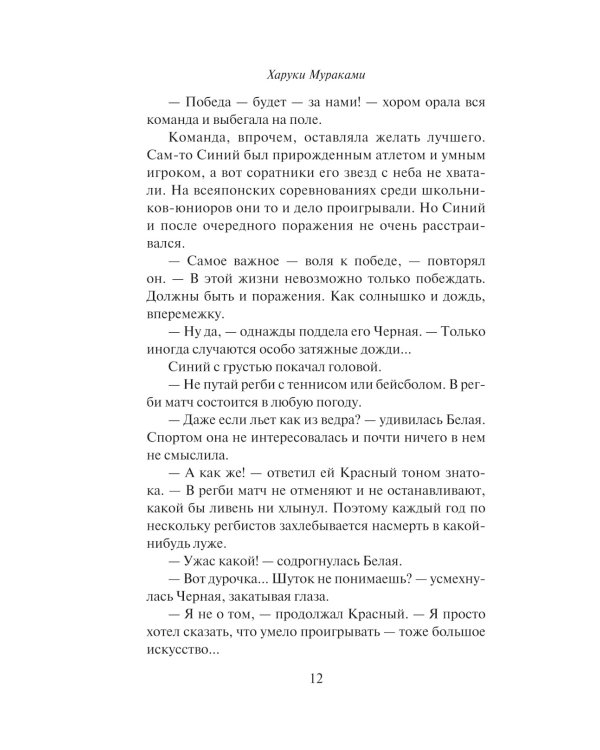Бесцветный Цкуру Тадзаки и годы его странствий
