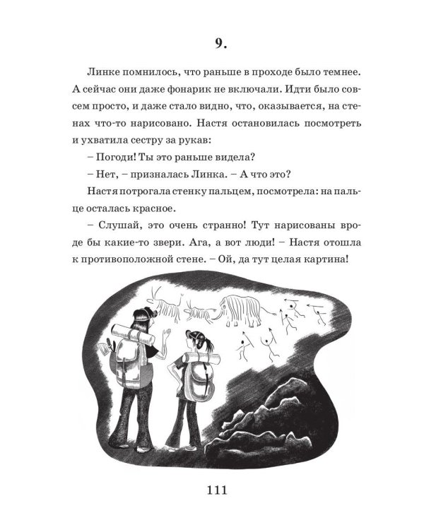 Зверь из-под кровати