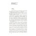 Из наследия мировой психологии Теории личности в зарубежной психологии: Учебное пособие