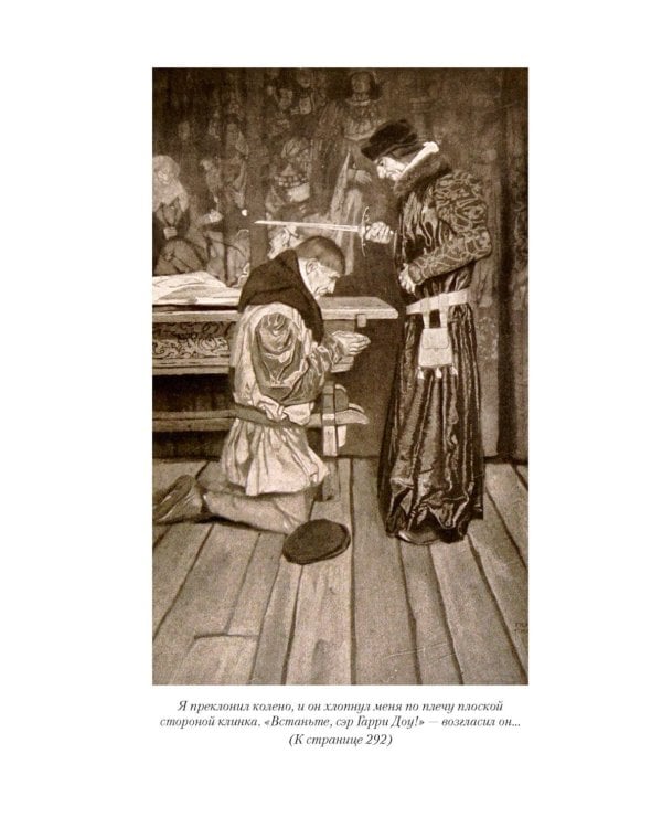 Дополнительное изображение книги «Сказки старой Англии: рассказы, сказки»