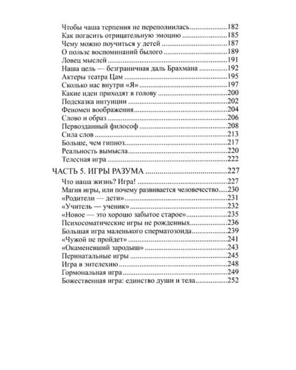 Исцеляющий ритм жизни (комплект из 5 кн.)