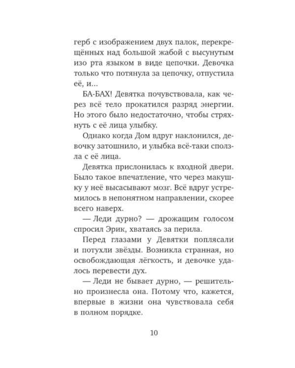 Башня на краю времен