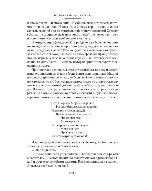 Дополнительное изображение книги «Сказки старой Англии: рассказы, сказки»