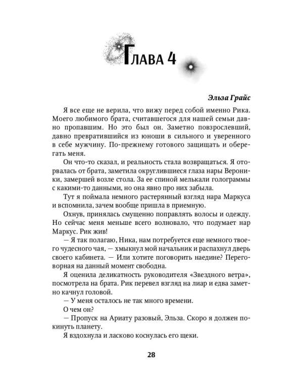 Мой таинственный герой