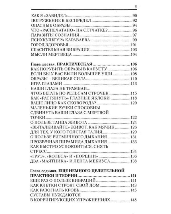 Исцеляющий ритм жизни (комплект из 5 кн.)