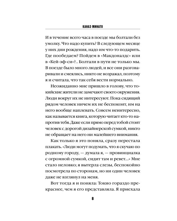 Искупление